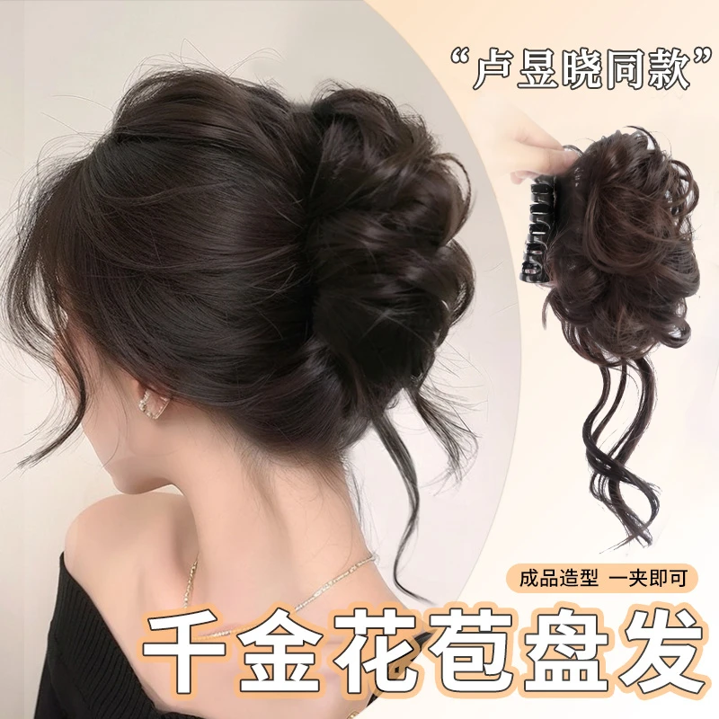 新中式假发圈丸子头假发女千金花苞头抓夹长须发包盘发神器高颅顶