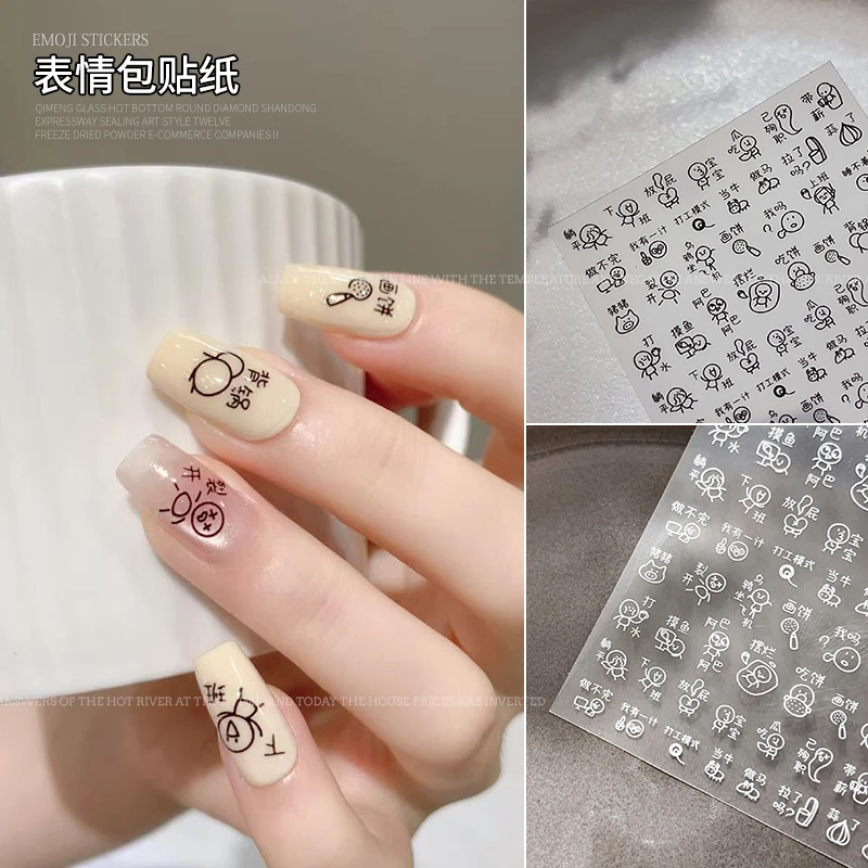 【菊籽老师推荐】美甲表情包贴纸简约黑白线条涂鸦文字指甲装饰贴花