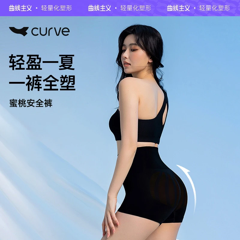 【蜜桃安全裤】欧若风曲线主义收腹提臀内裤薄款透气高腰塑身美体裤