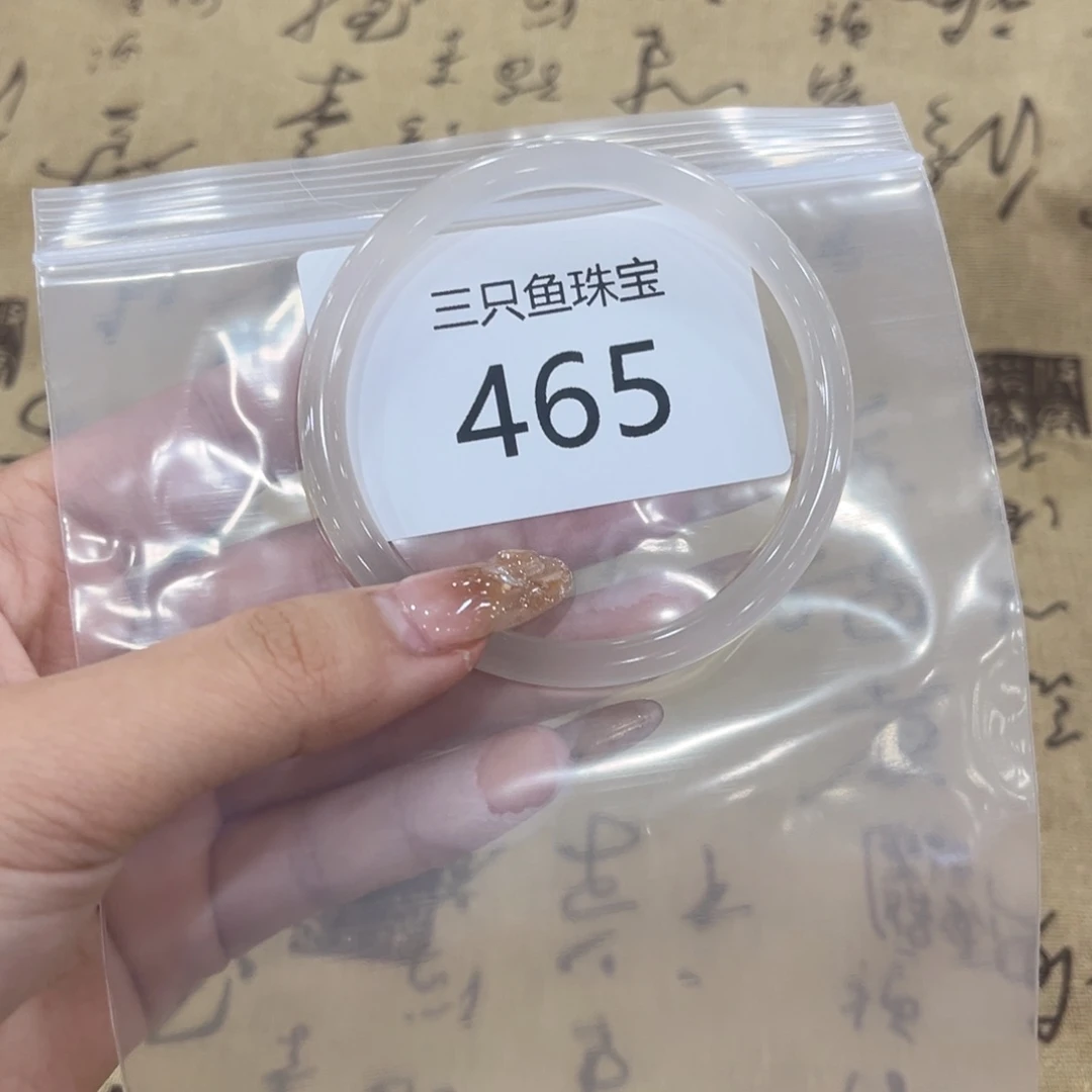 玛瑙/玉髓手镯未镶嵌李*媛