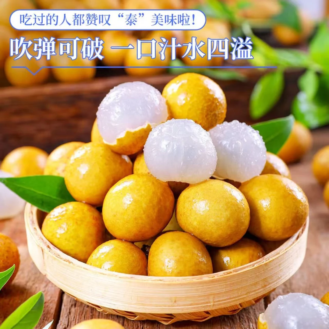 新鲜泰国金标龙眼桂圆当季热带水果果形圆润饱满鲜甜多汁