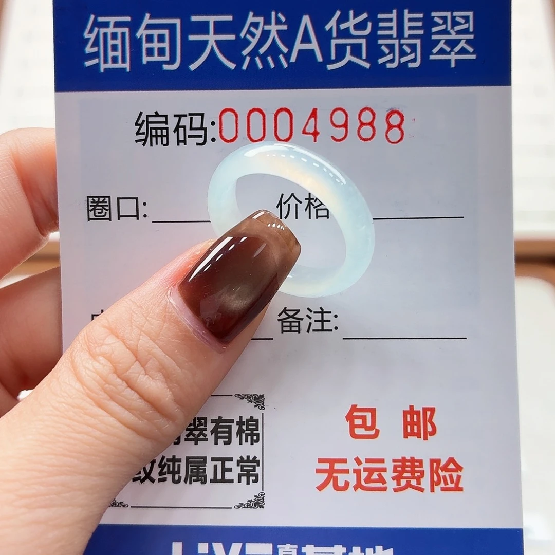 未镶嵌戒指翡翠天然缅甸翡翠A货圈口15