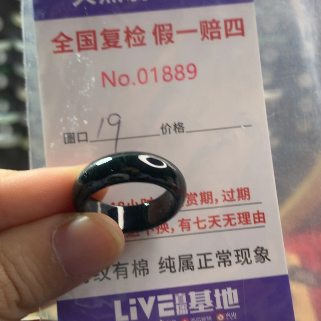 翡翠未镶嵌戒圈天然翡翠