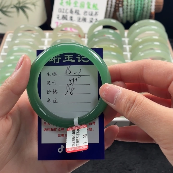 东陵石未镶嵌手镯