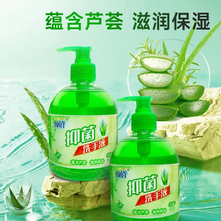 顶俏抑菌洗手液  蕴含芦荟  滋润保湿