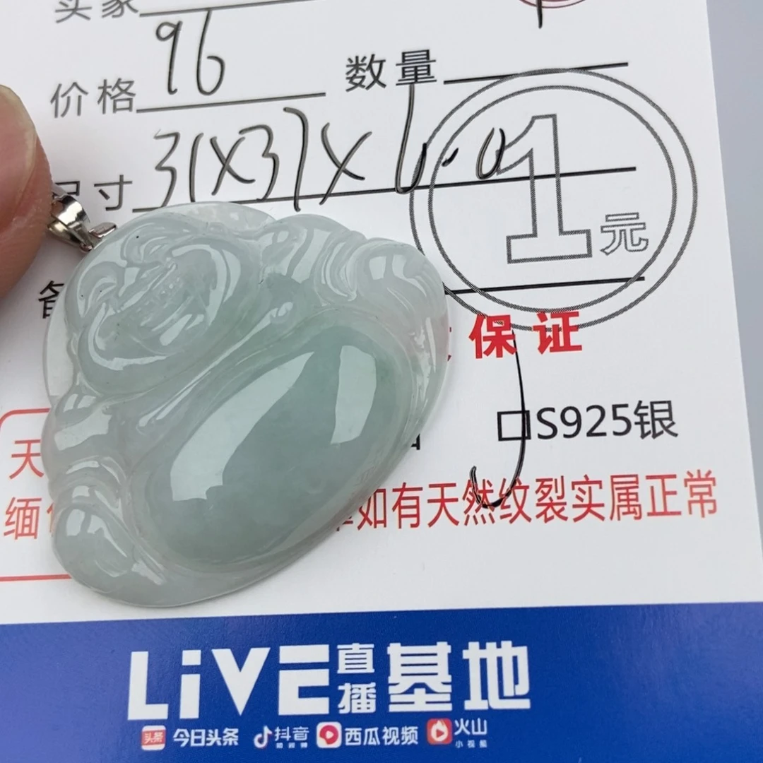 翡翠未镶嵌颈饰吊坠