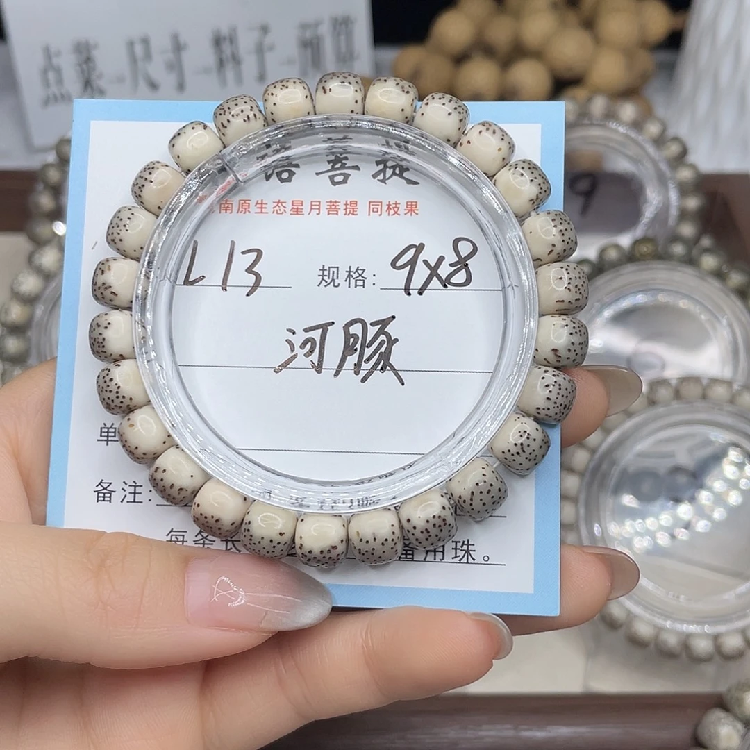 小***撞星月菩提手串河豚