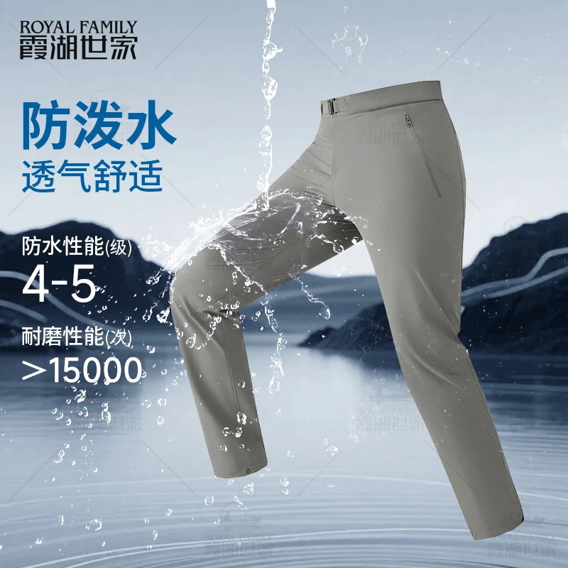 【软壳户外通勤休闲裤】霞湖世家 防泼水耐磨耐穿舒适男士裤子 347A