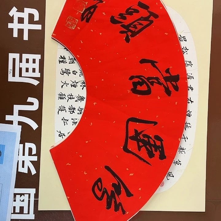 书法书法作品多次获奖