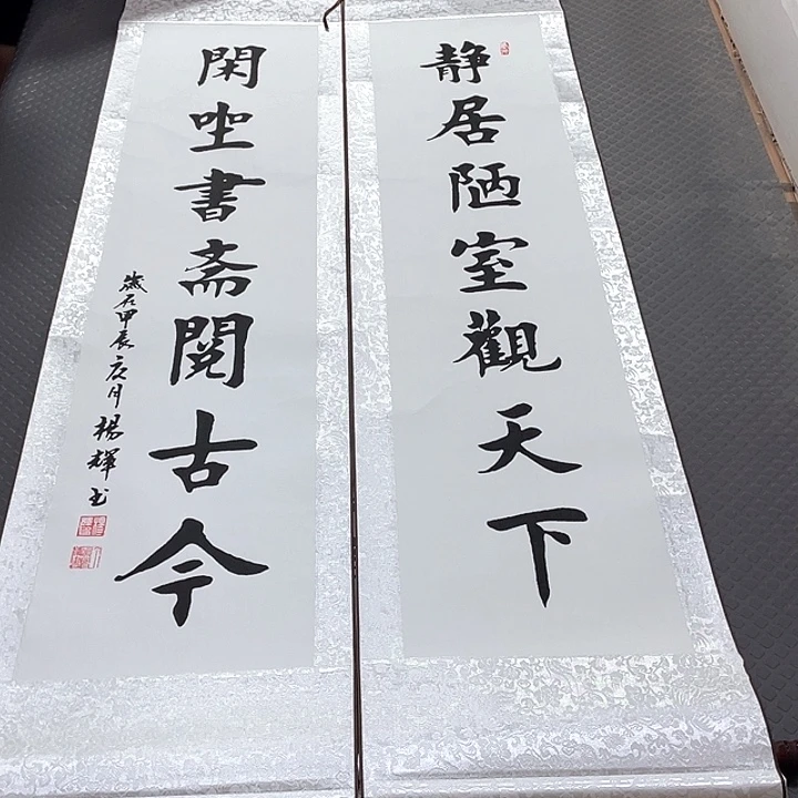 书法老师真人手写81卷轴