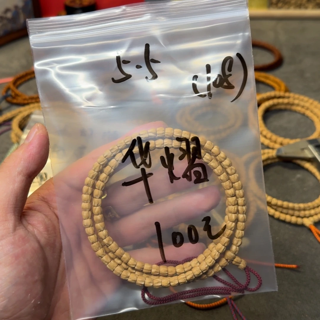 华***熠吊坠柏香籽/百香籽