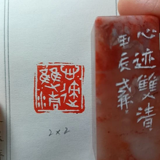 直播间成品闲章优惠价！