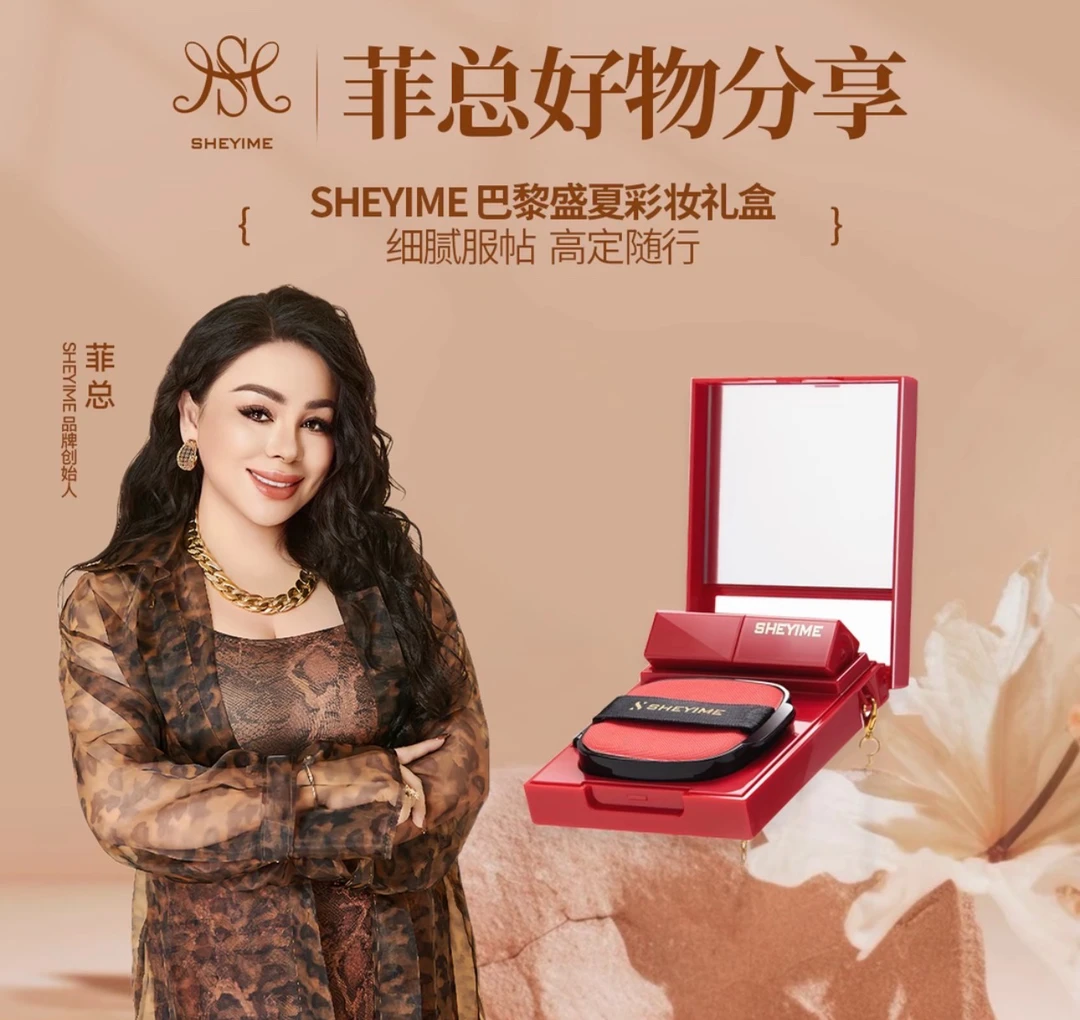 SHEYIME巴黎盛夏彩妆礼盒套装（口红+气垫）