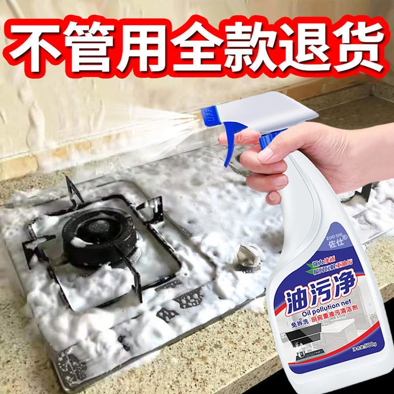 油污清洗剂德国厨房抽油烟机强力去除重油污净清洁剂除垢油渍神器