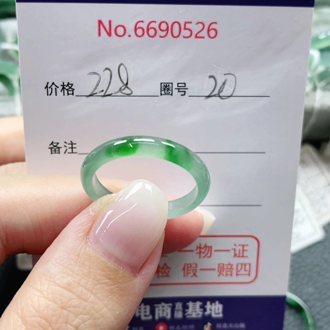 翡翠未镶嵌戒指天然