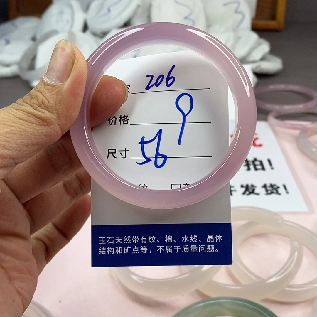 玛瑙/玉髓手镯未镶嵌206