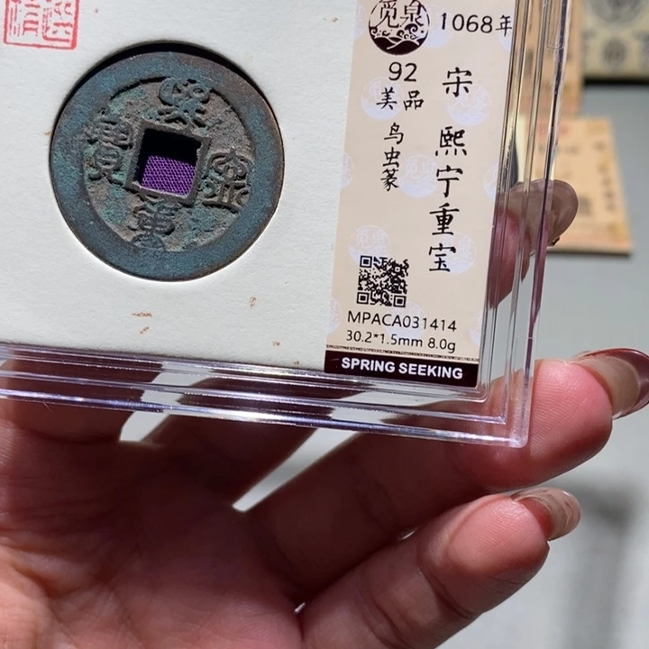 铜觅泉古钱币一枚 小凤