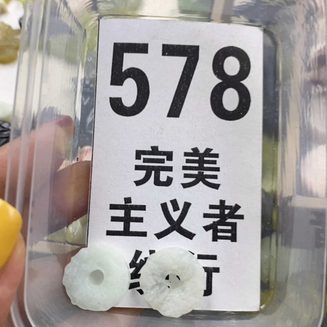蛇纹石玉未镶嵌挂坠