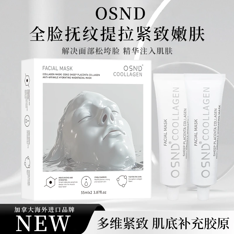 【源自加拿大】OSND羊胎素胶原蛋白抗皱补水面膜霜