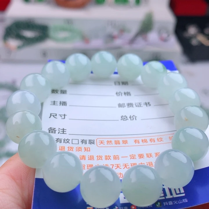 未镶嵌手串翡翠卡11.9