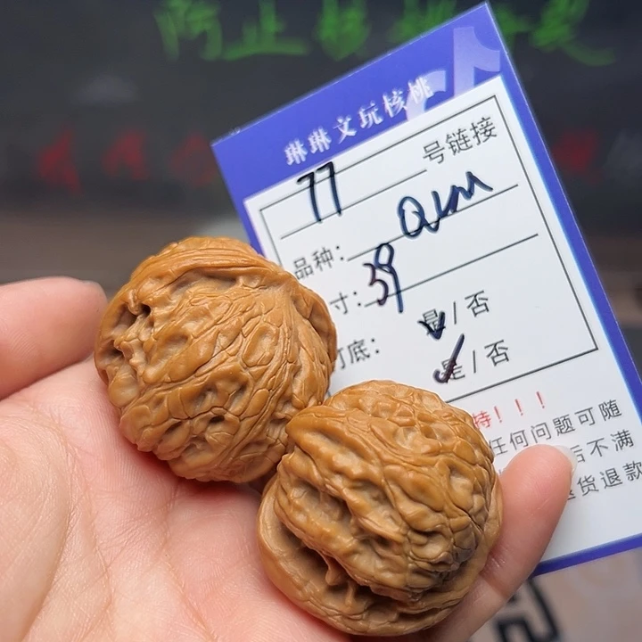 吊坠文玩核桃核桃77