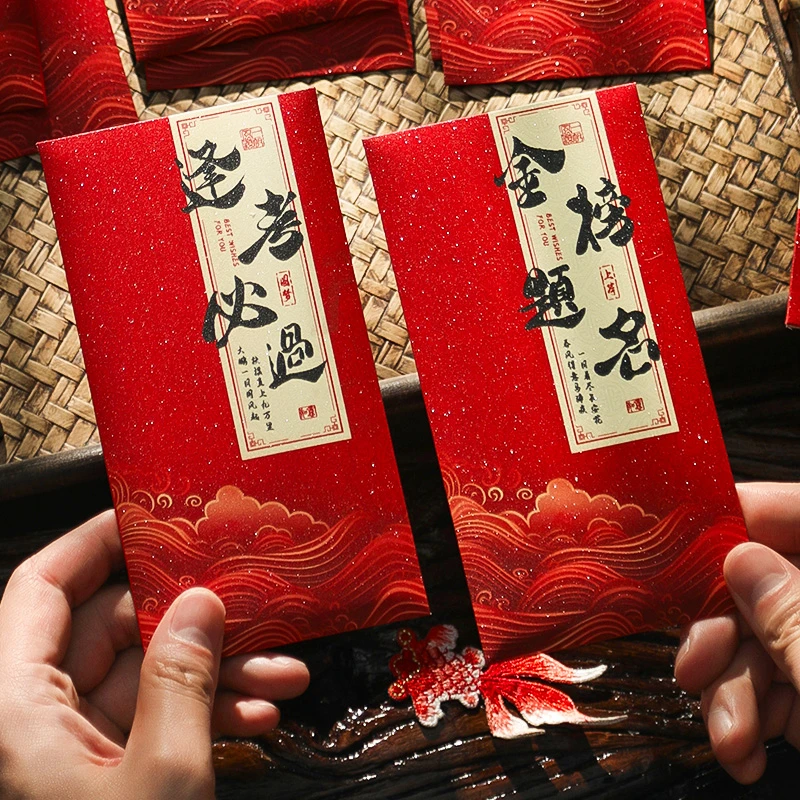 文仙亦言新款中高考金榜题名红包2025创意高档成人礼逢考必过红包