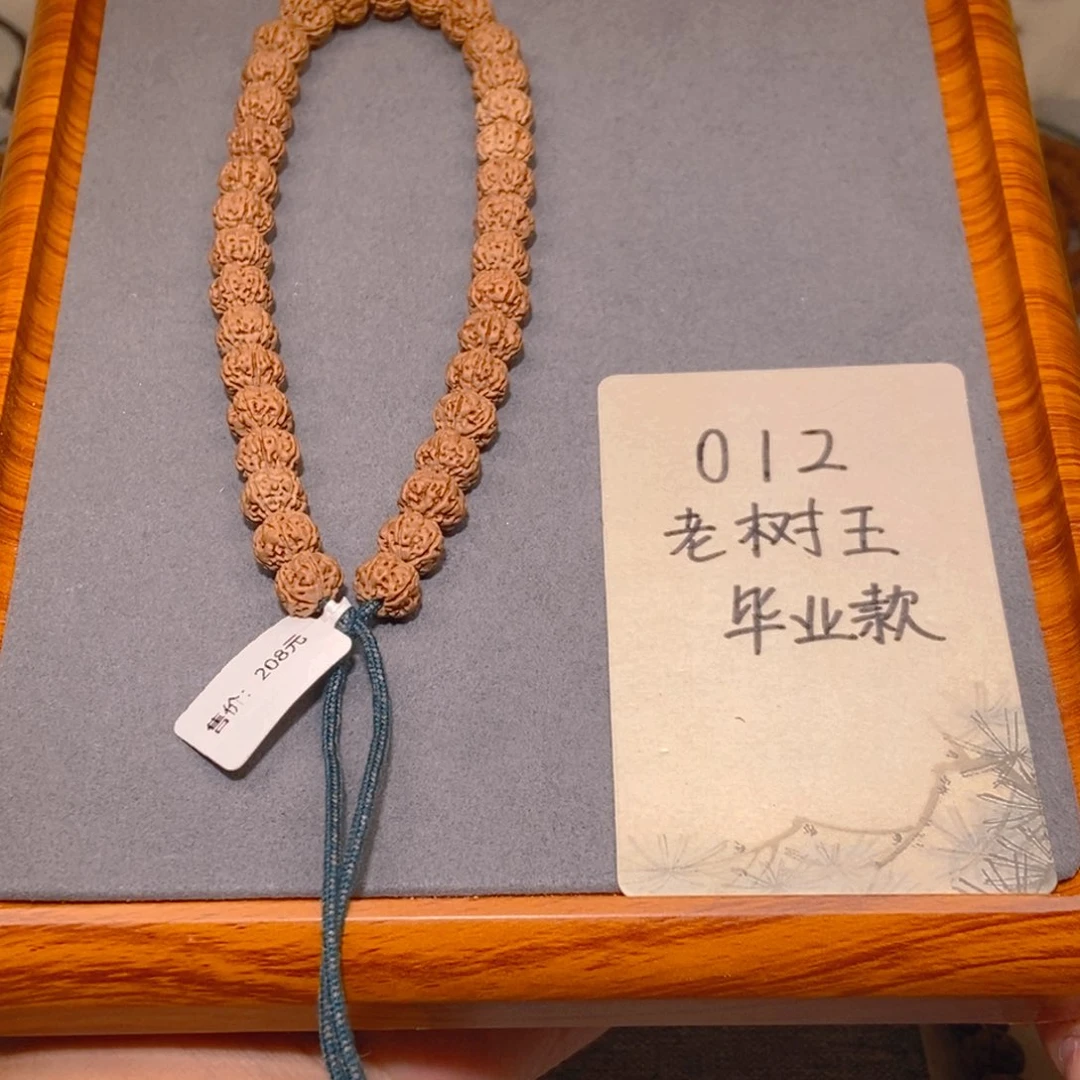 金刚菩提手串012老树王毕业款10.2