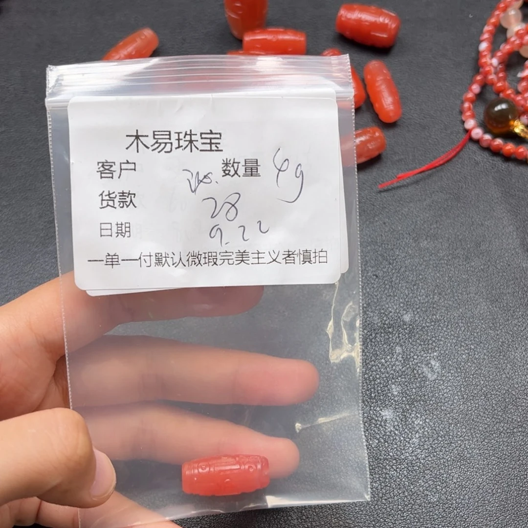 沁***吣未镶嵌配饰南红玛瑙