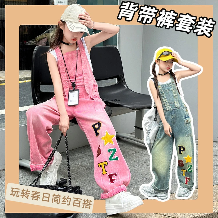 女童牛仔背带裤春秋2025新款儿童多巴胺穿搭套装女孩大童秋季裤子