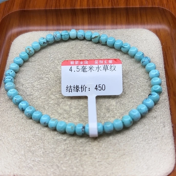 未镶嵌绿松石手链