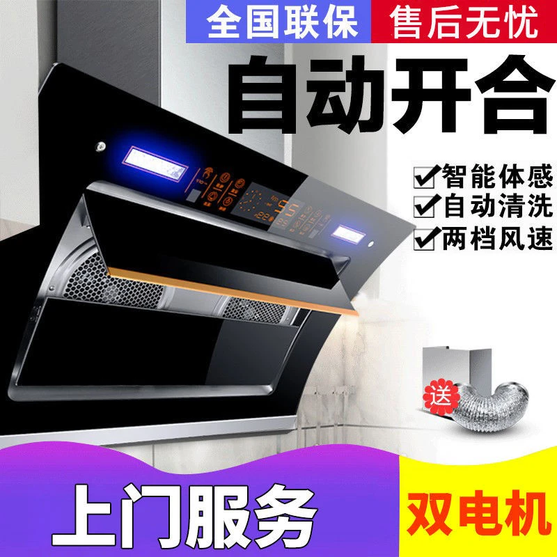 惠普好太太家用厨房侧吸式大吸力双电机自动清洗小型脱排抽油烟机