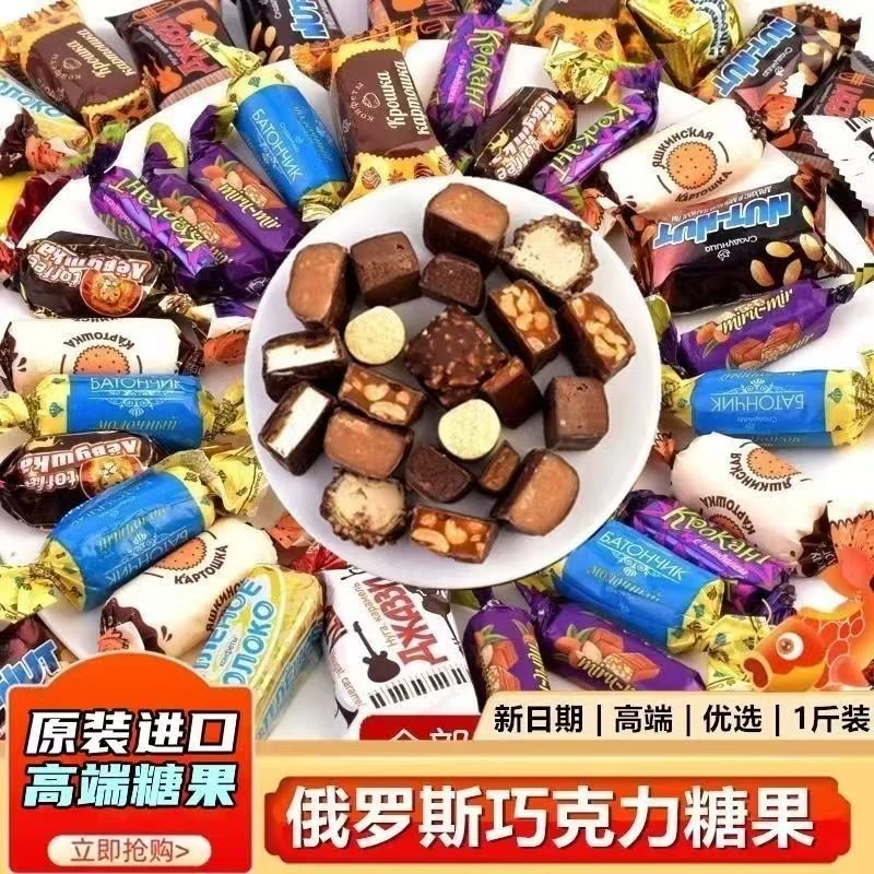 俄罗斯进口糖果混装混合夹心散装喜糖年货零食过年必备零食大礼包
