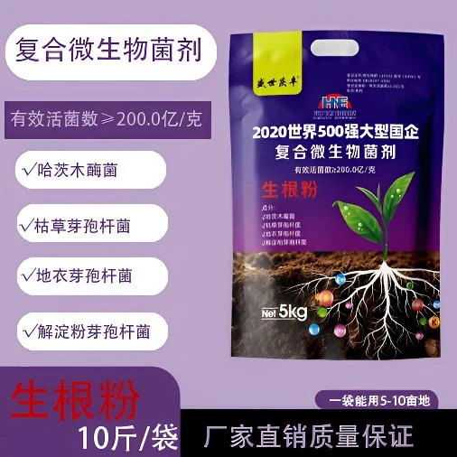 豫珠枯草芽孢杆菌微生物菌剂农用防根腐水溶