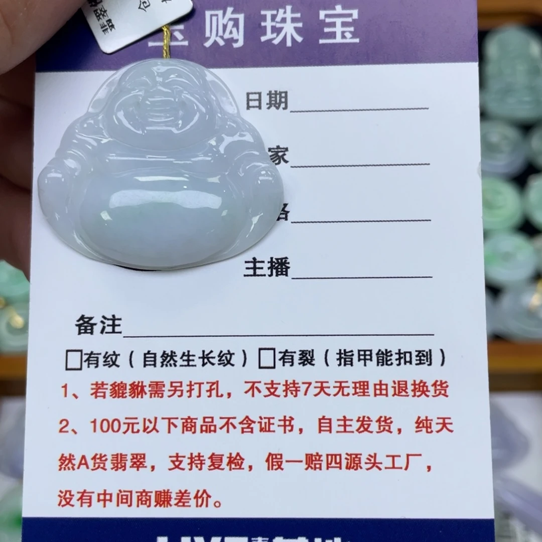 颈饰未镶嵌翡翠佛公