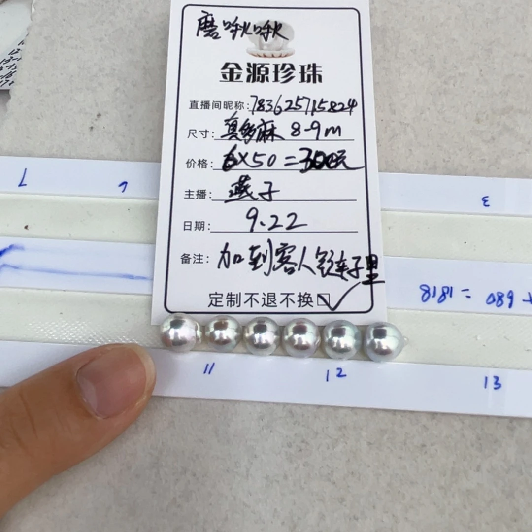 未镶嵌裸珠定制海水珍珠用****4