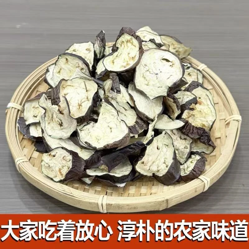 东北特产自然晾晒茄子干 干菜
