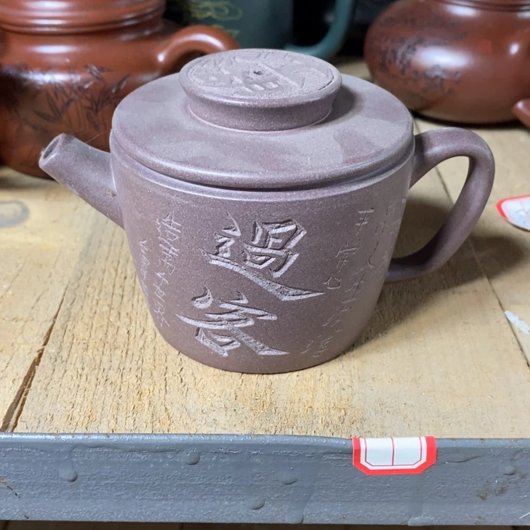 茶壶紫砂原矿手工271