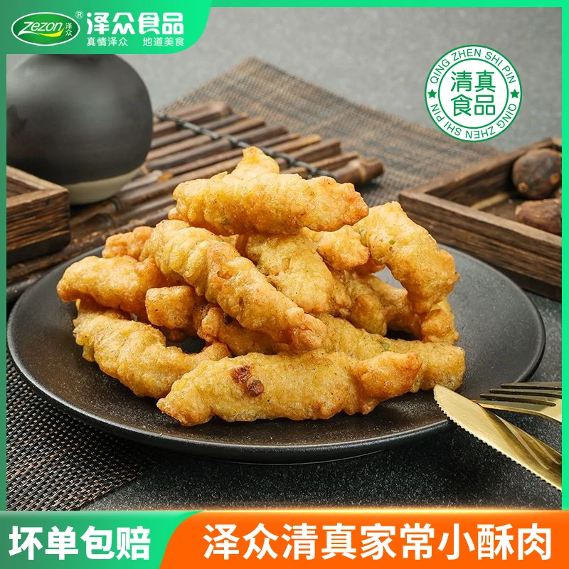 Zezon/泽众清真【家常小酥肉】夜市小吃冷冻鸡肉清真食品鸡肉