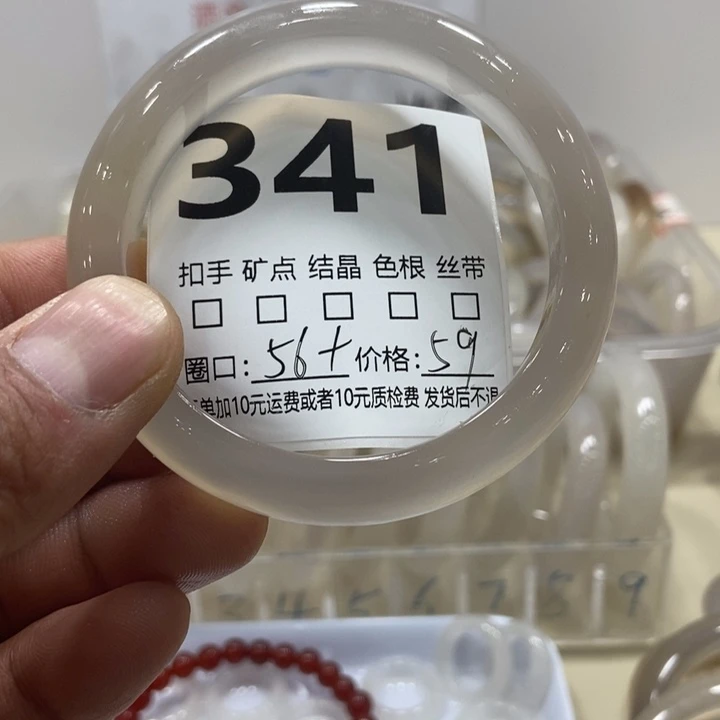 玛瑙/玉髓手镯未镶嵌又**冬