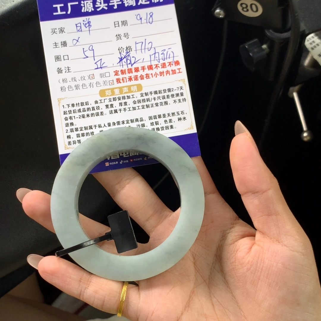 小***常未镶嵌手镯不退不换定制翡翠