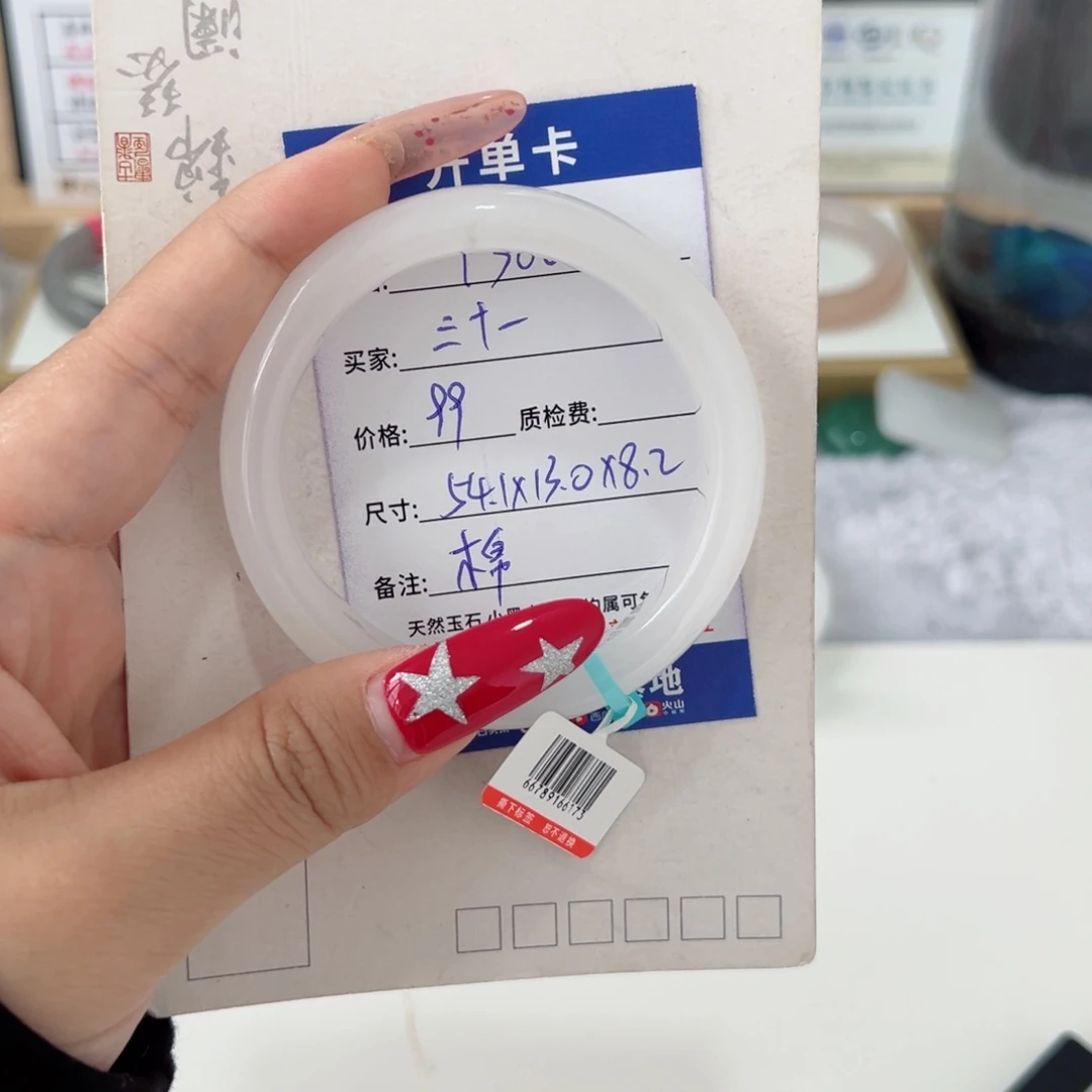 石英质玉未镶嵌手镯