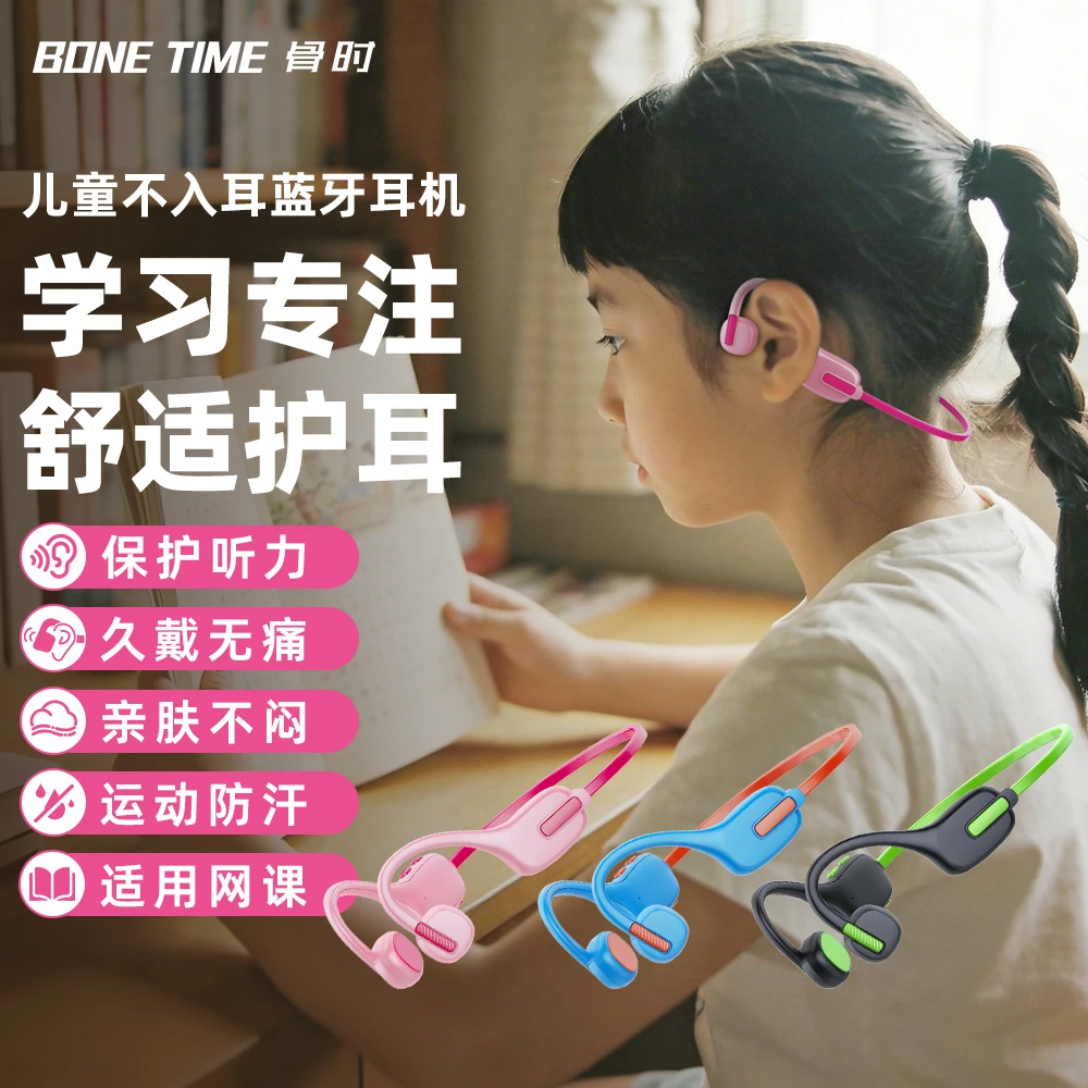 BONETIME/骨时X12儿童挂耳式耳机儿童耳机无线蓝牙6-12岁不伤耳