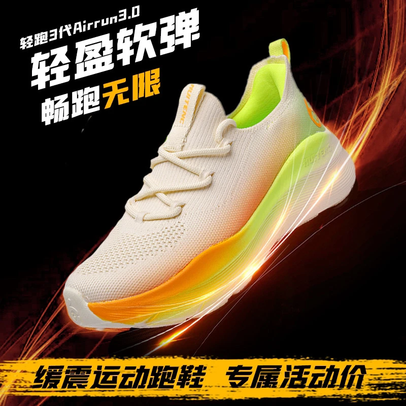 四季爆款辉腾爆款透气网面回弹缓震护膝跑步鞋防滑轻便运动鞋