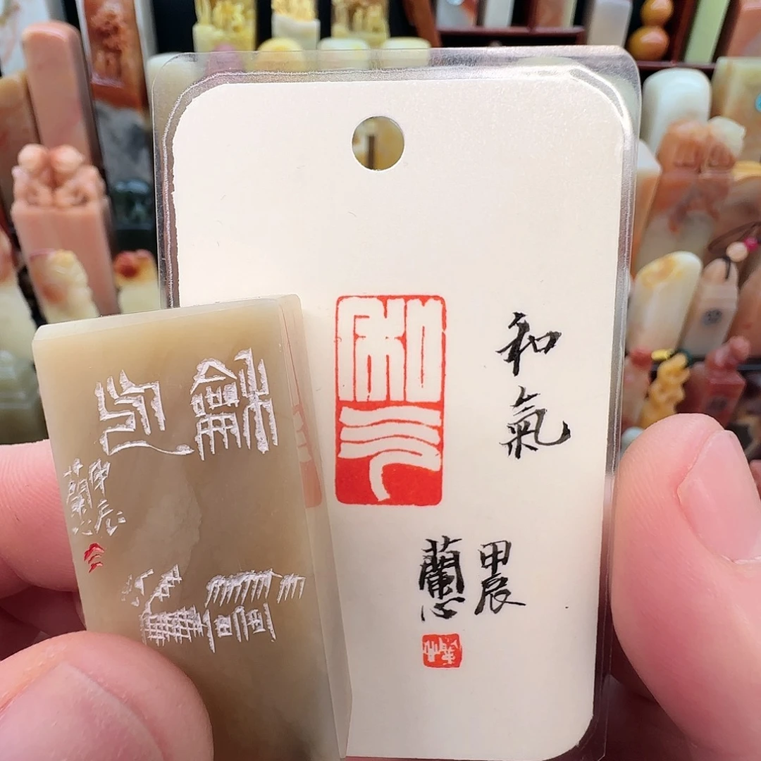 昌化石印石兰心原创篆刻1.2*2.5*5厘米