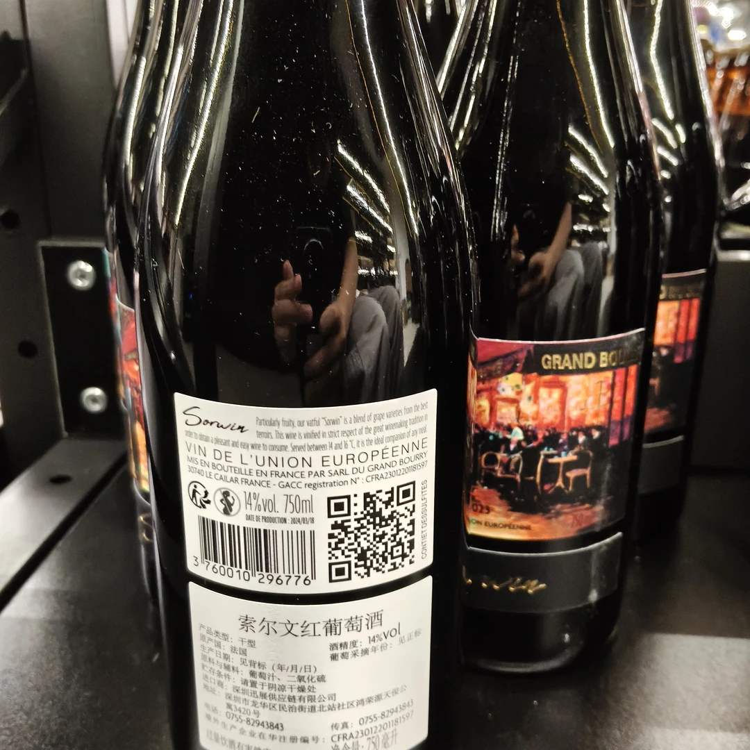 索尔文红葡萄酒750ml