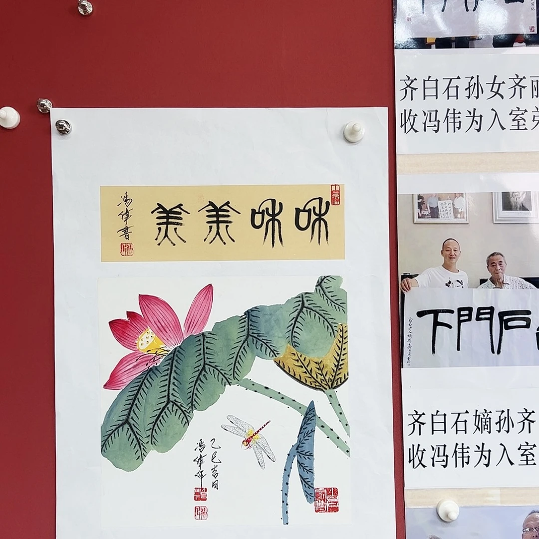 国画冯伟老师亲笔手绘作品慧