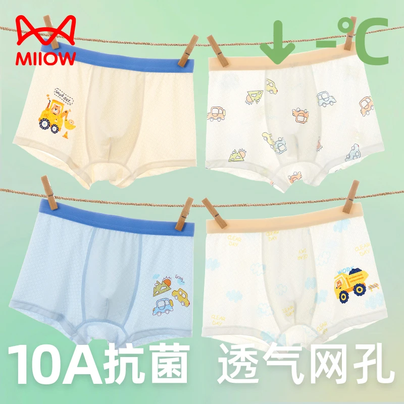 猫人儿童内裤男童冰丝夏季薄款平角中小童男孩宝宝透气四角不夹PP