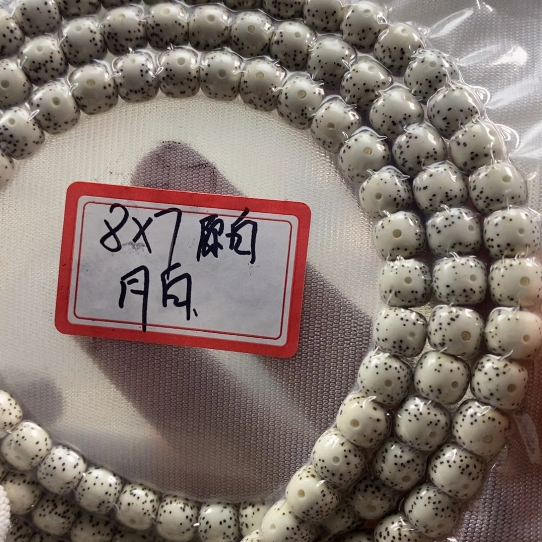 力***兮手串星月菩提87原白108