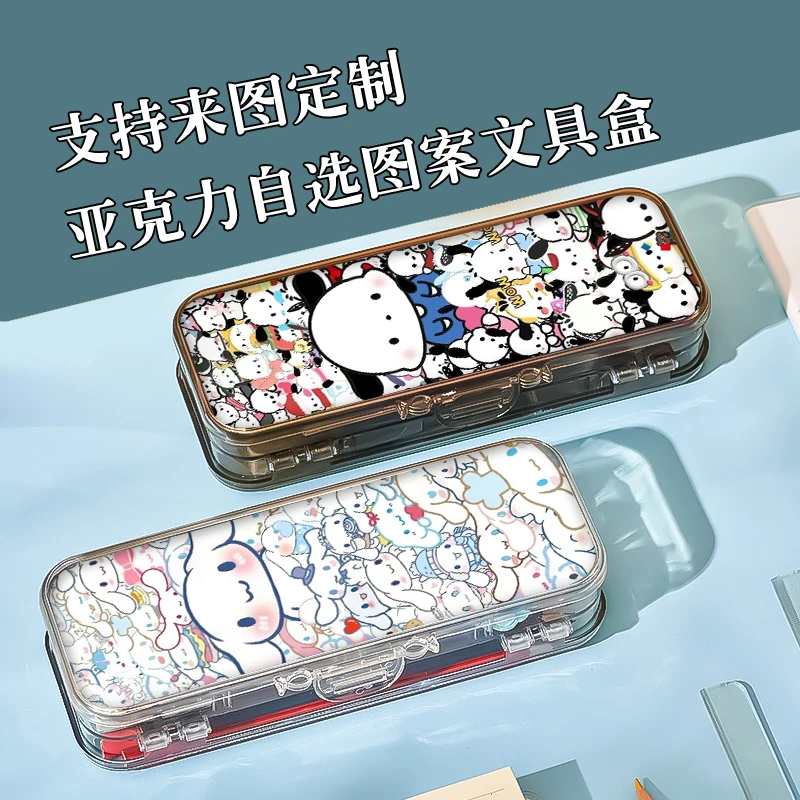 三丽鸥堆堆乐双层透明文具盒中小学生男女生通用大容量多功能笔盒