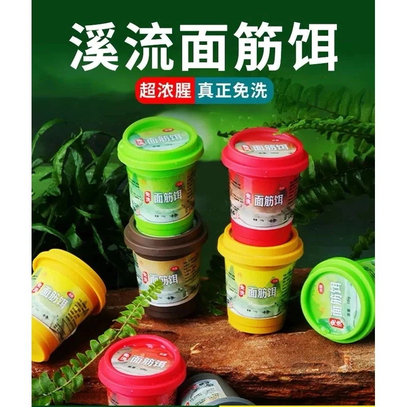 免洗溪流面筋饵浓腥微物马口鳑鲏石斑鱼饵小物钓专用饵料